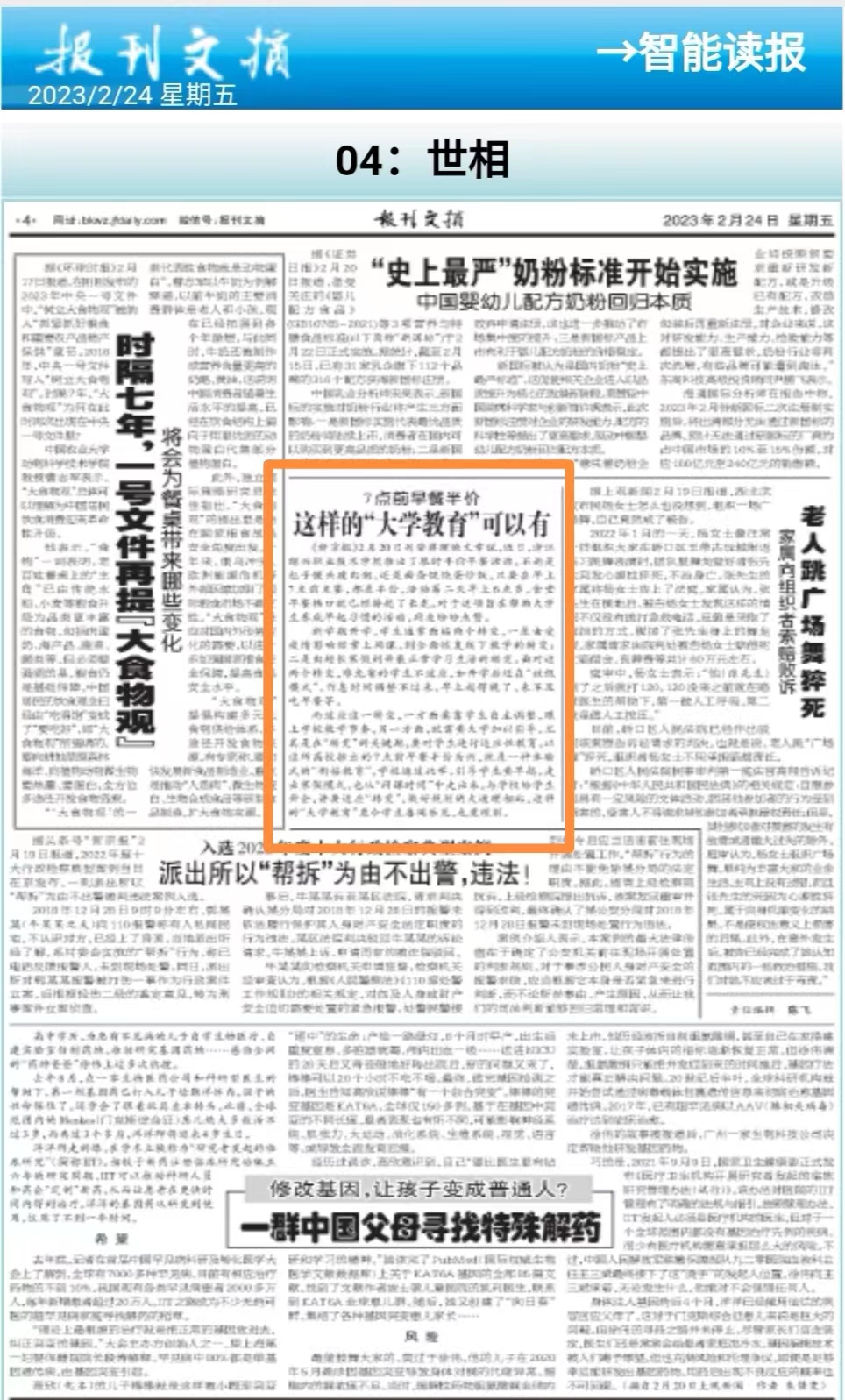 双腿中间被吸到发软的感觉